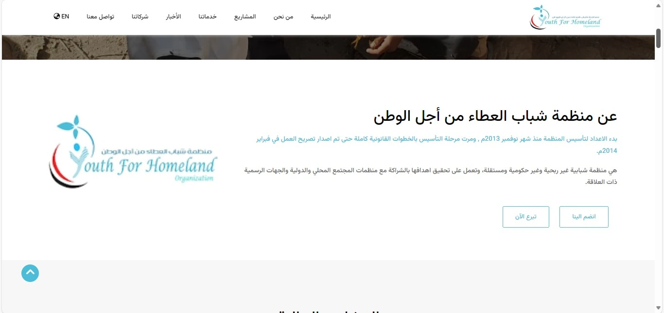 Youth For Homeland
