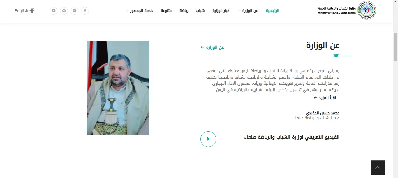 minsistry of yoth & sport Website
