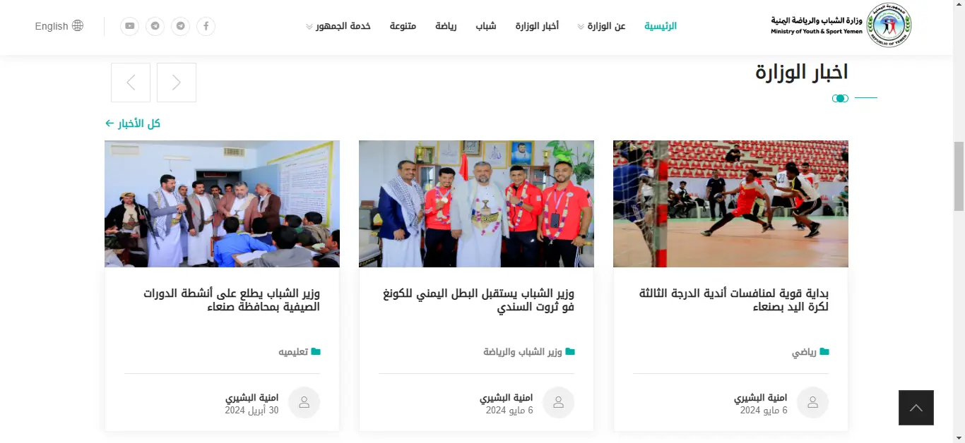 minsistry of yoth & sport Website