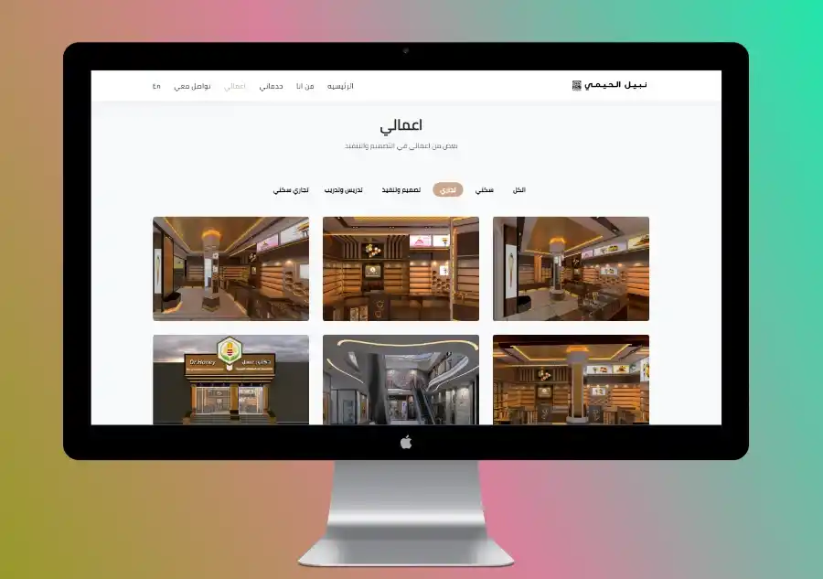 Website for interior designer