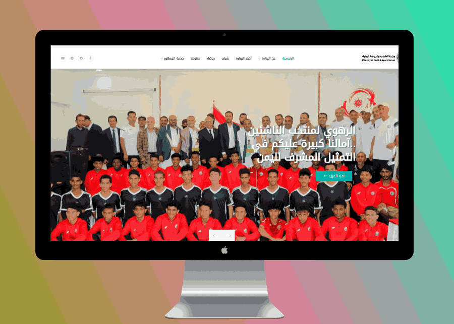 minsistry of yoth & sport Website