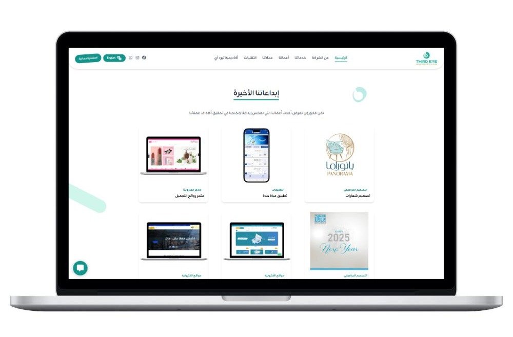 Third Eye Soft Website